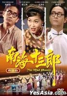 南海十三郎 (舞台劇) (1997) (DVD) (香港版) 