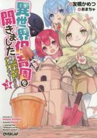 YESASIA: benriya saitou san isekai ni iku 3 3 emuefushi ＭＦＣ - ichitomo  kazutomo - Comics in Japanese - Free Shipping