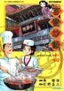Bai Bian Chao Fan (Vol.14)