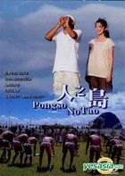 Pongso No Tao (Blu-ray) (English Subtitled) (Taiwan Version)