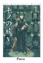 Kino's Journey- The Beautiful World 5 - By Keiichi Sigsawa