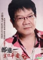 Wang Ni Ping An (CD+DVD)
