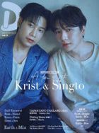 Thai Drama D Vol.9