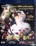 Killer Bride's Perfect Crime (Blu-ray) (English Subtitled) (Hong Kong Version)