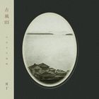 Kofu 3 (Japan Version)