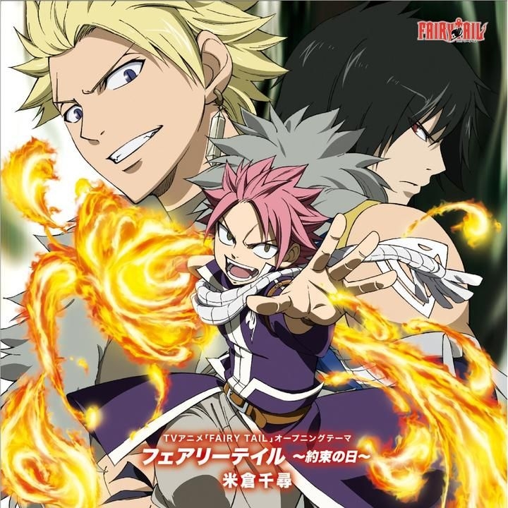 Yesasia Fairy Tail Op Fairy Tail Yakusoku No Hi E Japan Version Cd Yonekura Chihiro Pony Canyon Japanese Music Free Shipping