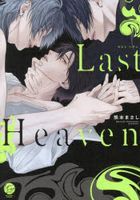 Last Heaven