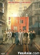 1921 (2021) (DVD) (Hong Kong Version)