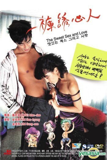 YESASIA: The Sweet Sex And Love (Hong Kong Version) DVD - Bong Man Dae, Kim  Suh Hyung, Sky Entertainment Distribution Ltd. - Korea Movies & Videos -  Free Shipping - North America Site