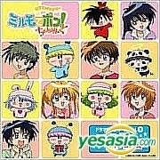 YESASIA: わがまま フェアリーミルモでポン ! ちゃあみんぐ ドラマCD 