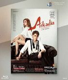 ETERNAL SCENE Collection: Arkadia  (Blu-ray)(Japan Version)