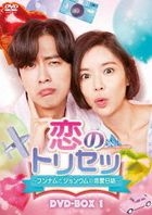 訓南正音 (DVD) (Box 1) (日本版)