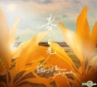 春．日光 (預購版 連日光單曲CD + Sodazine5)