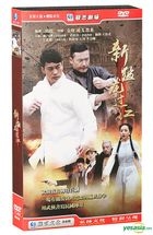 Xin Meng Long Guo Jiang (2017) (H-DVD) (Ep. 1-36) (End) (China Version)
