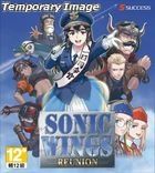 Sonic Wings Reunion (Asian Chinese / Japanese / English Version)