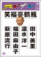 Sujinashi 8 (DVD) (日本版) 