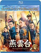 The Legend of Xiao Chuo (Blu-ray) (Box 4) (Simple Edition) (Japan Version)