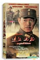 Expedition (HDVD) (Ep. 1-38 ) (End) (China Version)