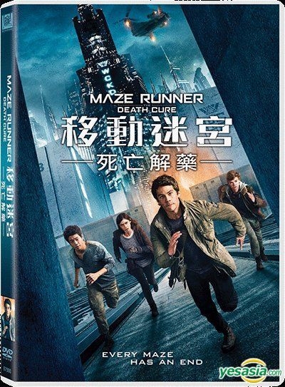 maze runner the death cure dvd