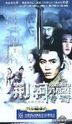 Assassinator Jingke (Vol.21-36) (End) (China Version)