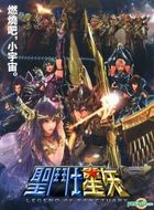 Saint Seiya: Legend of Sanctuary (DVD) (Taiwan Version)