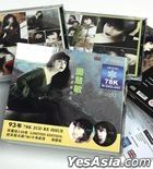 纯影歌词集 (78K冷冻CD) (2CD) 