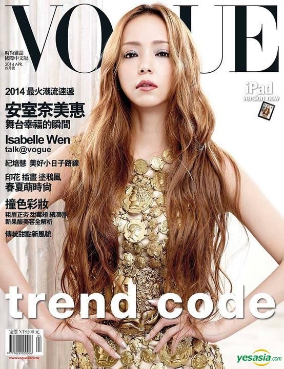 YESASIA : VOGUE 4月號/2014 第211期(隨機封面) - 安室奈美惠, 美商
