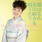 onshiichikawashousukesenseinanakaikikikakumiyakoharumiichikawashousukewoutau (Japan Version)