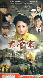Chief Butler (H-DVD) (End) (China Version)