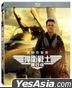 捍卫战士：独行侠 (2022) (Blu-ray) (台湾版)