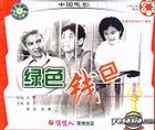 Sheng Huo Gu Shi Pian Lu Se Qian Bao (VCD) (China Version)