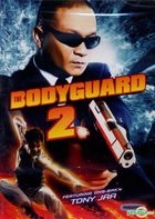 The Bodyguard 2 (DVD) (US Version)