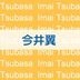 TSUBASA IMAI LHTOUR 2011 Dance&Rock Third Floor ～DiVeIN to SExaLiVe (First Press Limited Edition)(Japan Version)