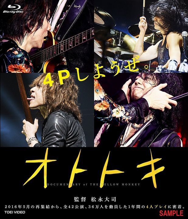 すぐったレディース福袋THE YELLOW MONKEY 最集結 DVD ブルーレイ