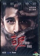 吉屋 (2018) (DVD) (香港版) 
