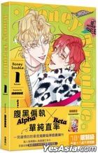 Honey Trouble (Vol.1)