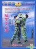 Eighteen Methods Of Capture (DVD) (China Version)