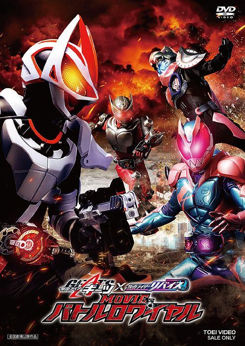 YESASIA Kamen Rider Geats x Revice Movie Battle Royale DVD