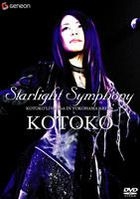 Starlight Symphony - KOTOKO Live 2006 In Yokohama Arena (Normal Edition)(Japan Version)