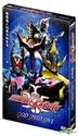 Masked Rider Kabuto The Movie: God Speed Love (DVD) (Hong Kong Version)