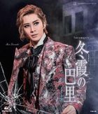 Hana GUmi Theater Drama City Kouen Fantasmagorie ' Fuyu Gasumi no Paris'  (Japan Version)