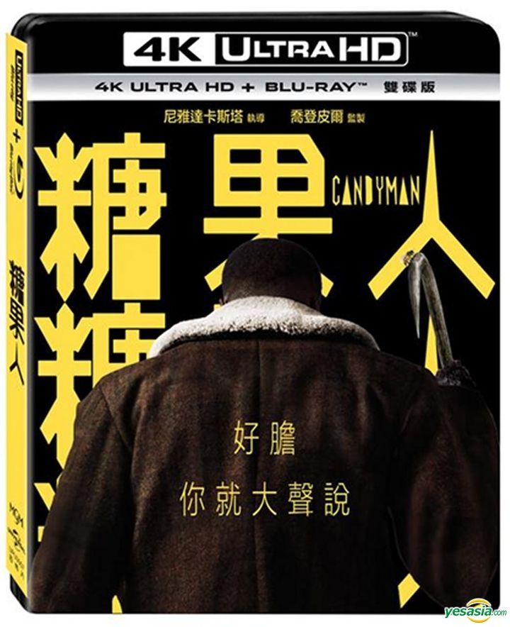 YESASIA Candyman (2021) (4K Ultra HD + Bluray) (Taiwan Version) Blu