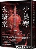 The Violin Conspiracy