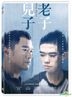 Black Sheep (2016) (DVD) (English Subtitled) (Taiwan Version)