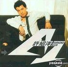 Xu Shao Yang Karaoke (VCD)