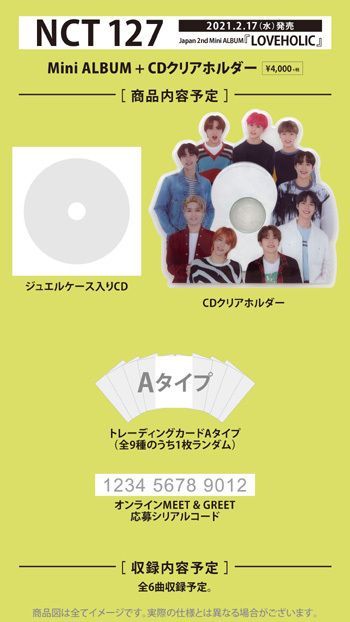 NCT127 Japan LOVEHOLIC スペシャル テディベア NCT 127 LOVEHOLIC