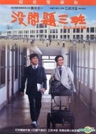 Nobody's Perfect (2013) (DVD) (Taiwan Version)