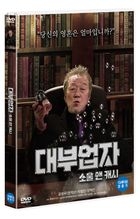 Soul & Cash (DVD) (Korea Version)