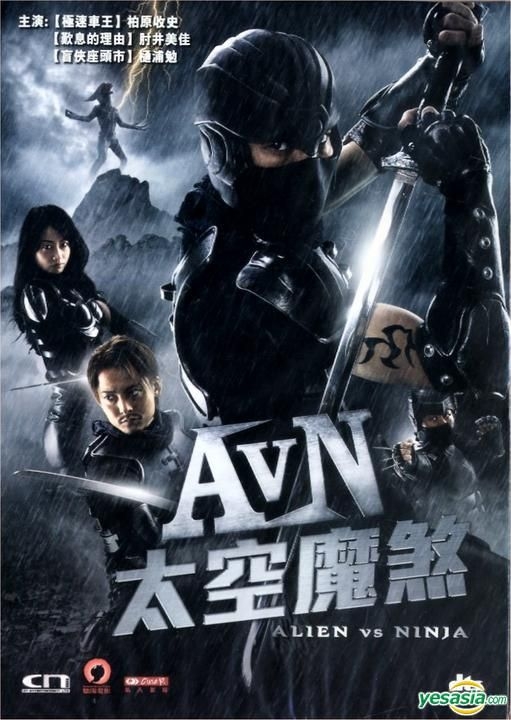American Ninja 3  Movie posters, Action adventure movies, Martial arts  movies