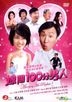 Marrying Mr. Perfect (2012) (DVD) (Hong Kong Version)